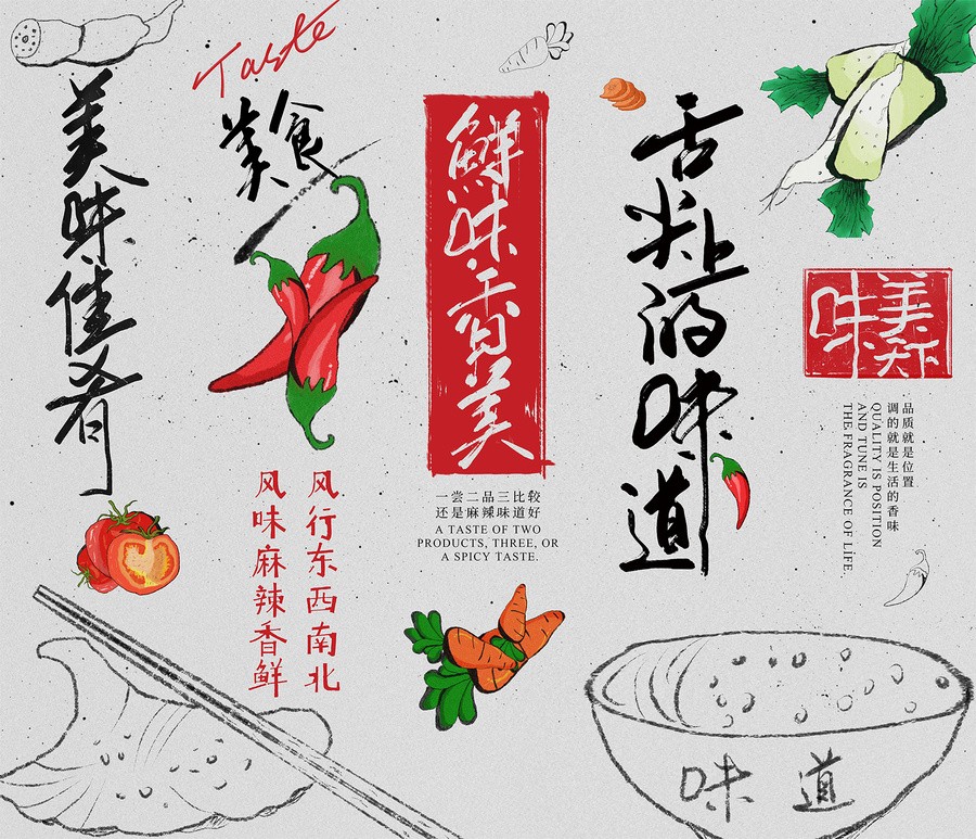餐飲文化