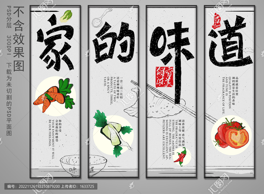 家的味道