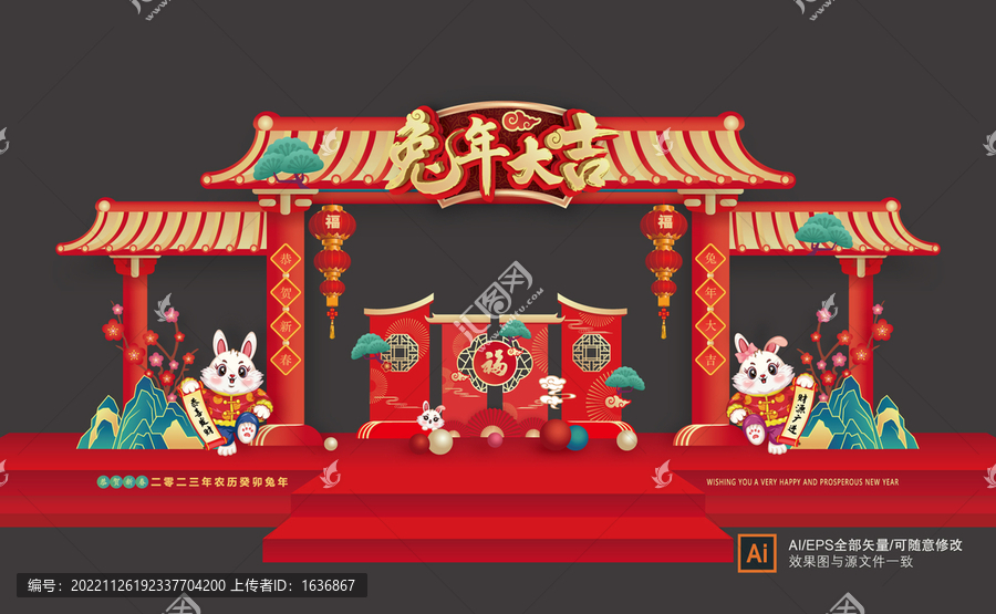 兔年門頭