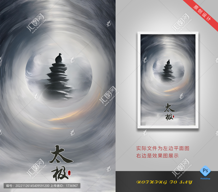 太極海報