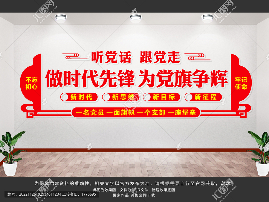 黨員示范崗位