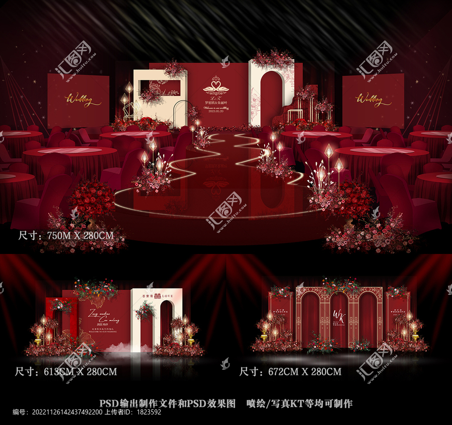 紅色秀場(chǎng)風(fēng)婚禮效果圖