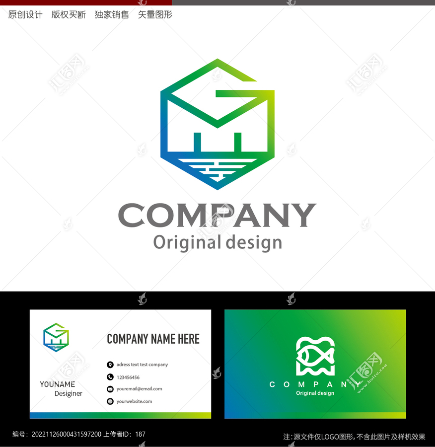 GM字母logo設計