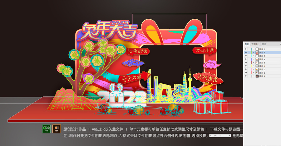 兔年拍照框