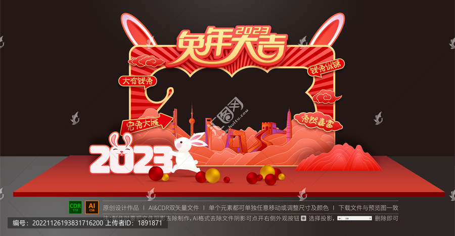 2023拍照框