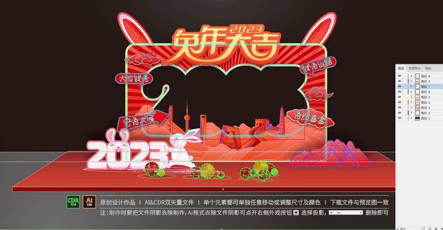 2023拍照框