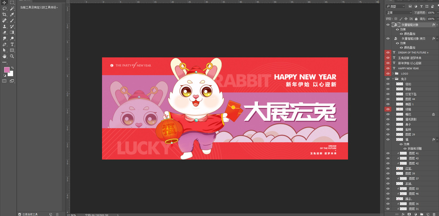 2023兔年