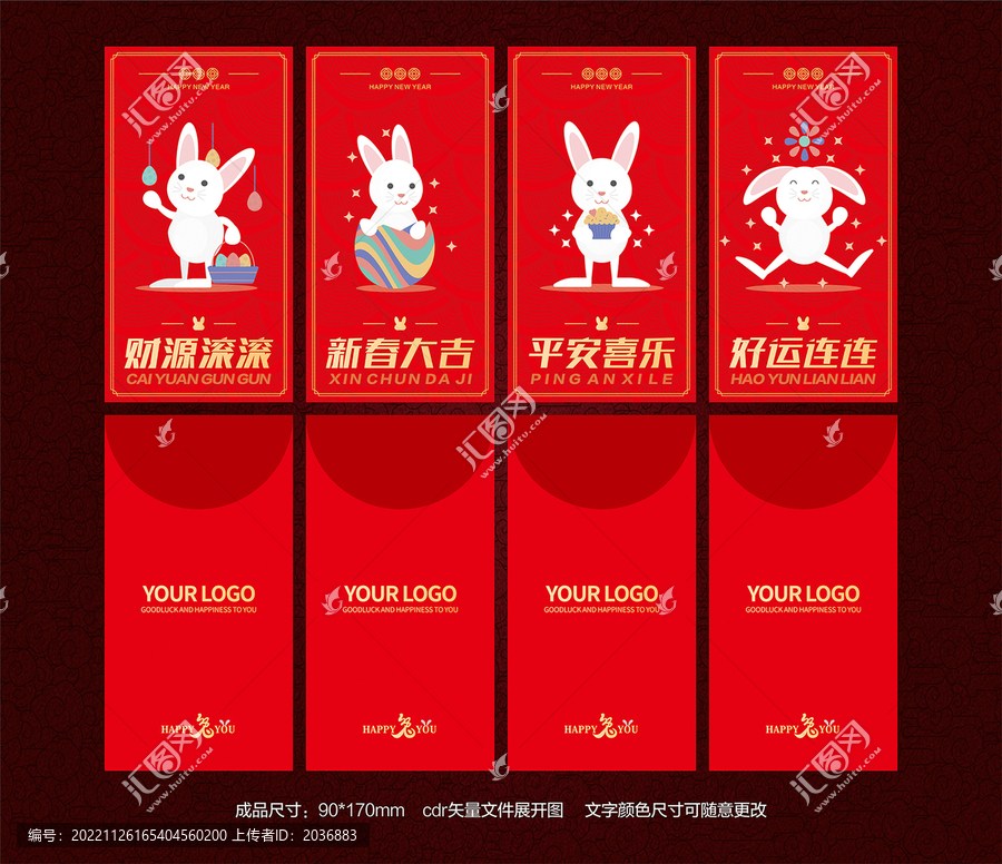 兔年紅包