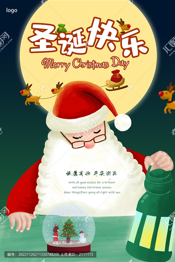 圣誕老人海報(bào)