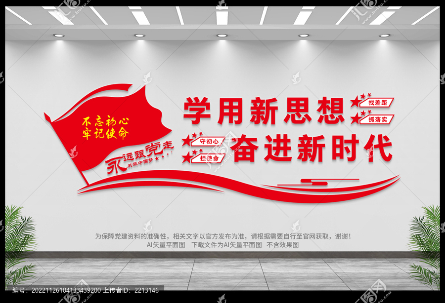 奮進(jìn)新時(shí)代