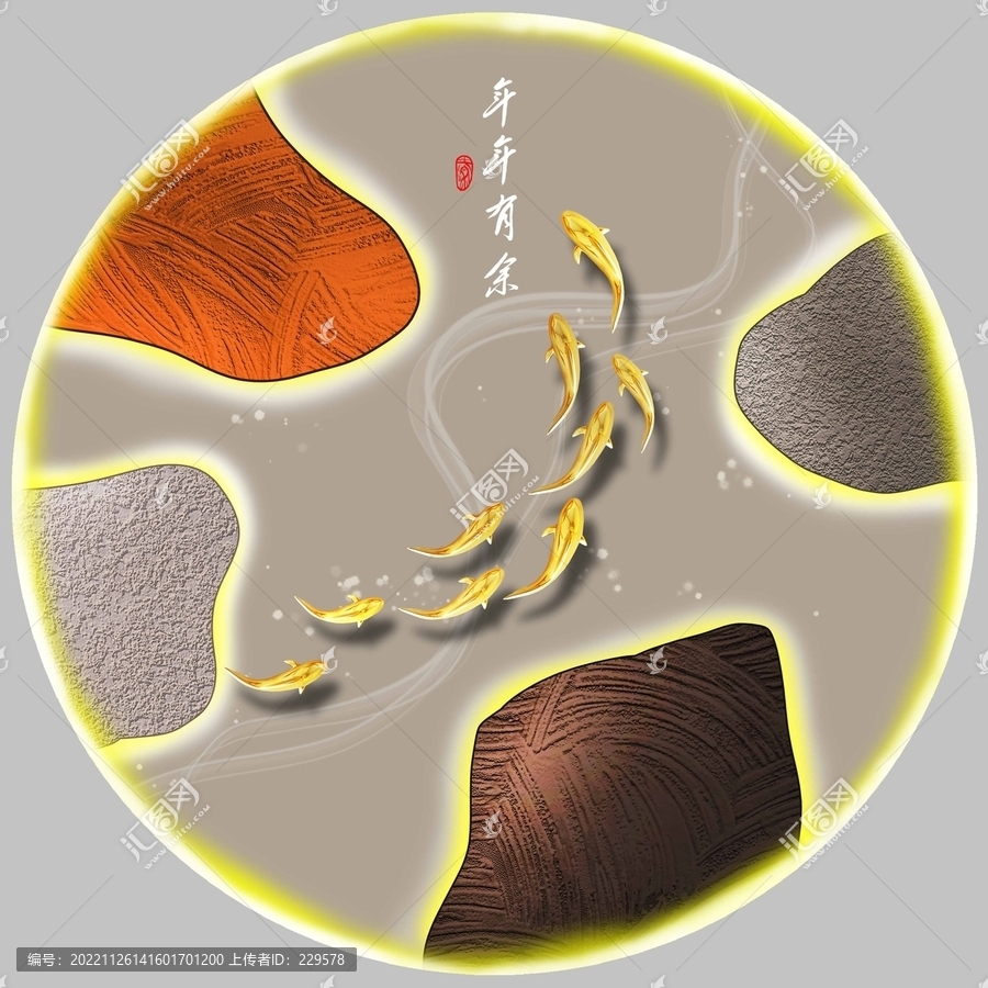 年年有余九魚(yú)圖