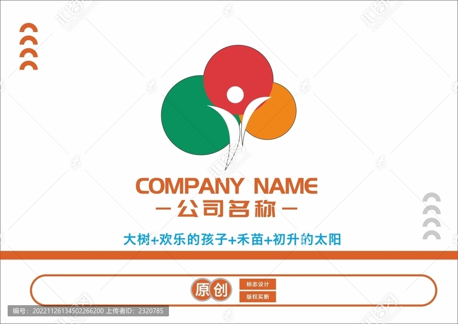 教育標志
