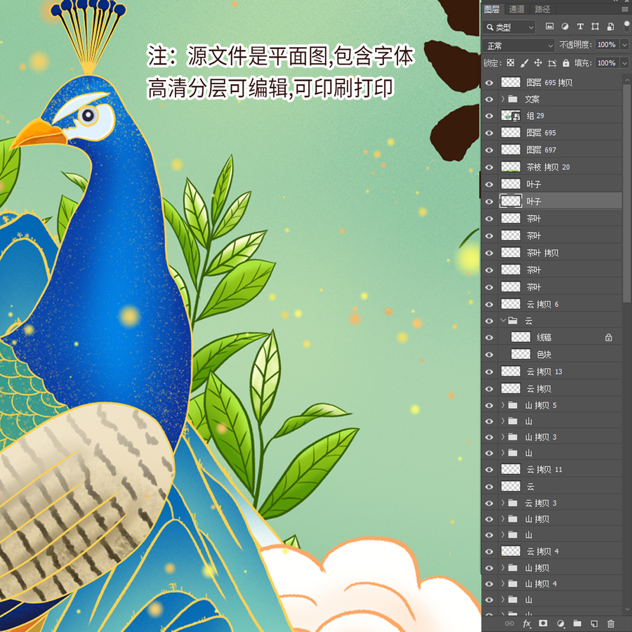普爾茶葉包裝