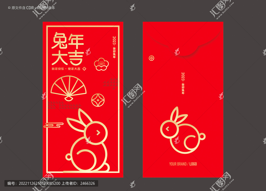 兔年紅包