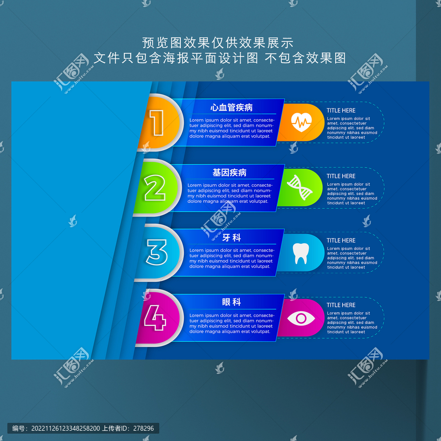 信息圖表分類標簽漸變流程圖