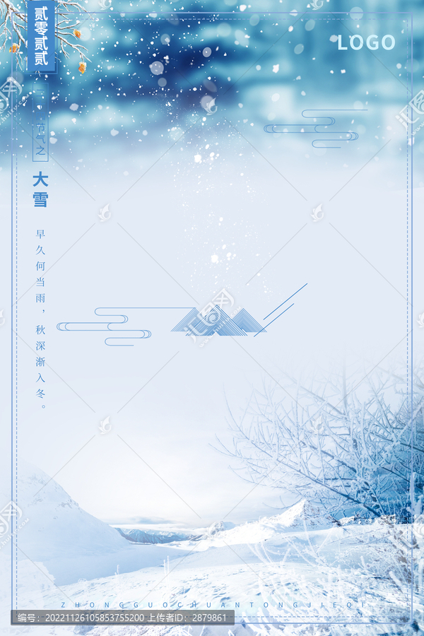 大雪雪景