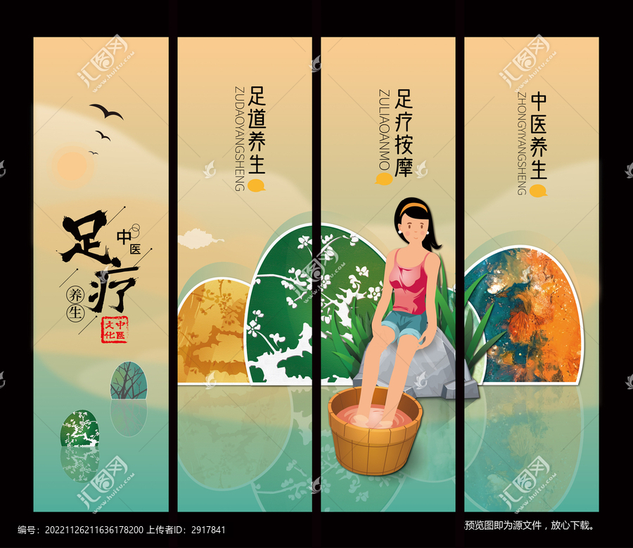 足療按摩展板
