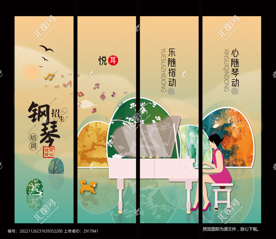 鋼琴培訓展板