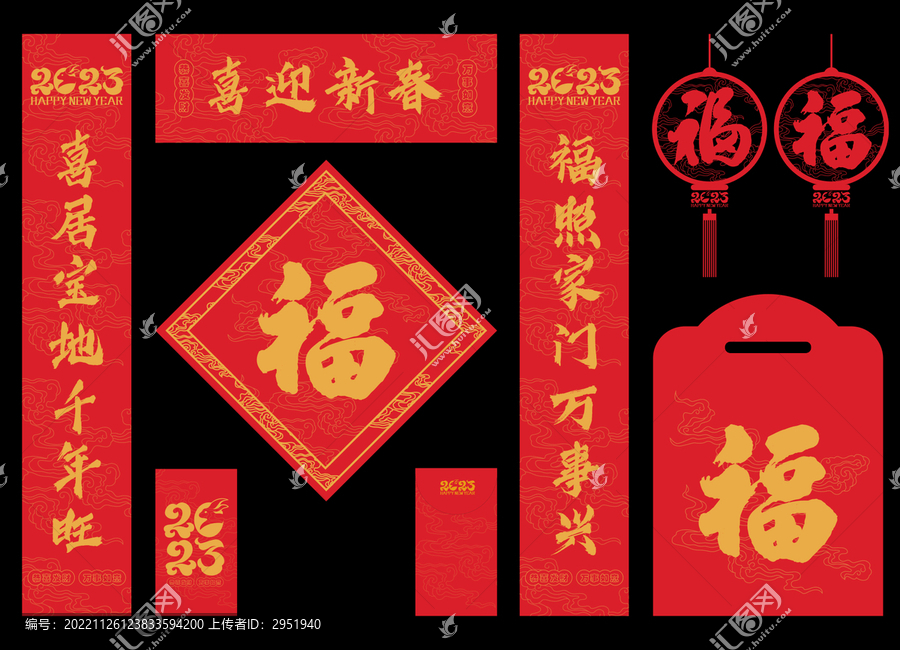 兔年對聯(lián)