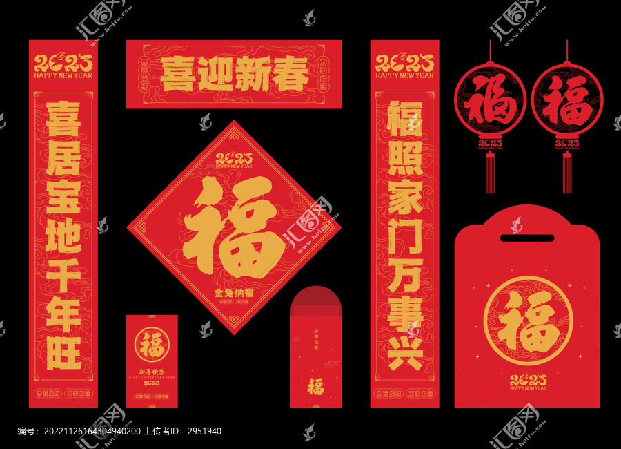 兔年春聯(lián)