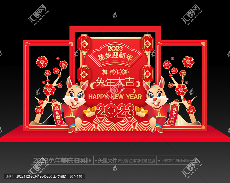 兔年春節(jié)美陳