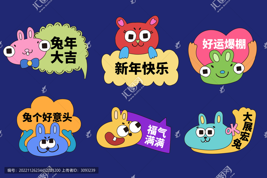 卡通兔年新年手舉牌
