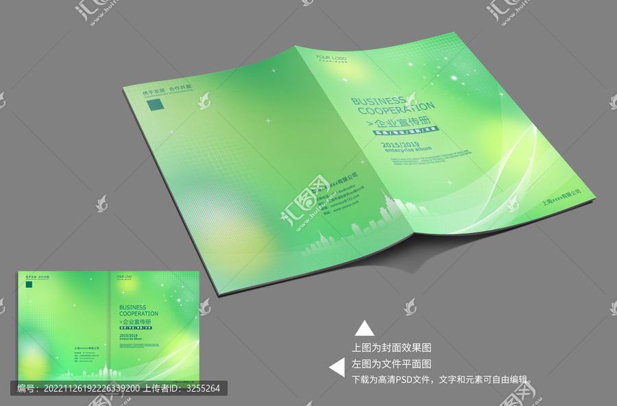 綠色漸變畫冊封面