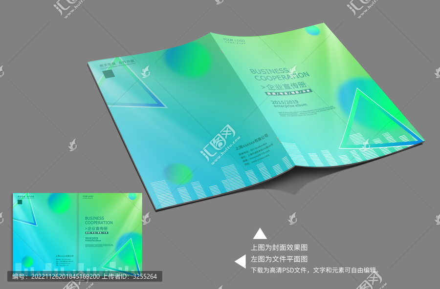 綠色畫冊封面