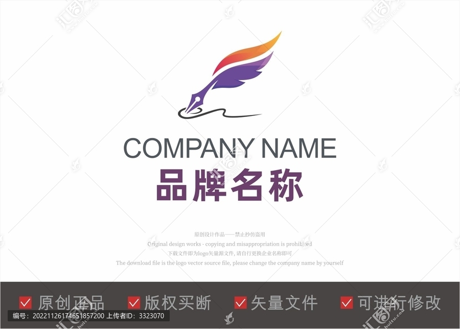 羽毛標(biāo)志LOGO