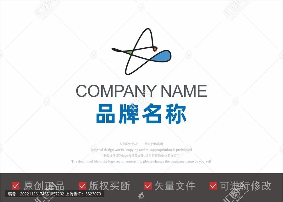 海星标志LOGO