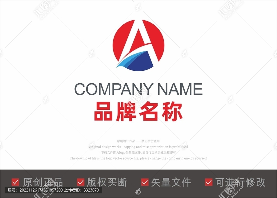 字母A標(biāo)志LOGO