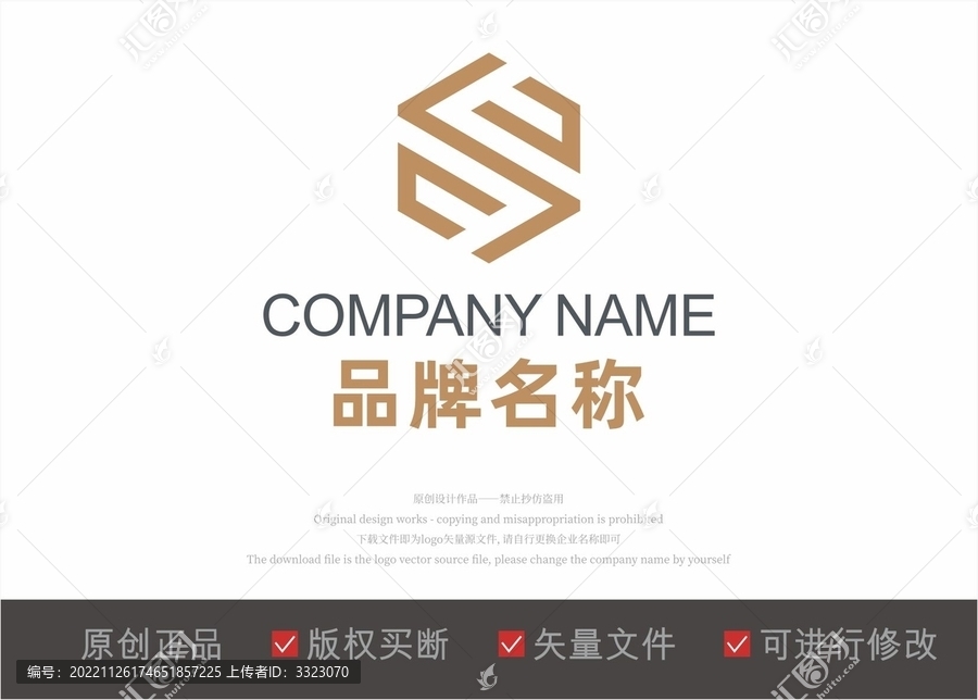 字母S标志LOGO