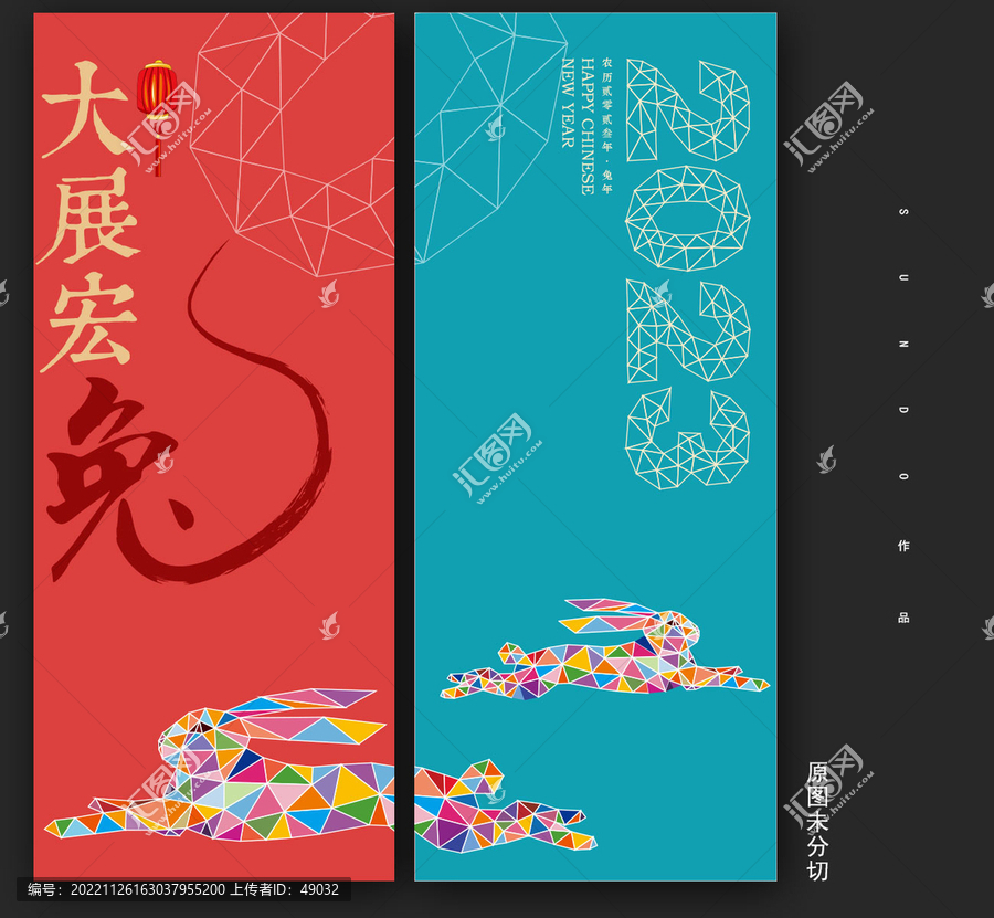 2023兔年道旗