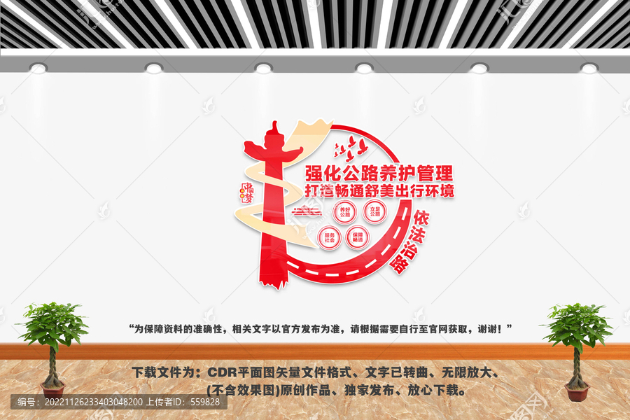 依法治路