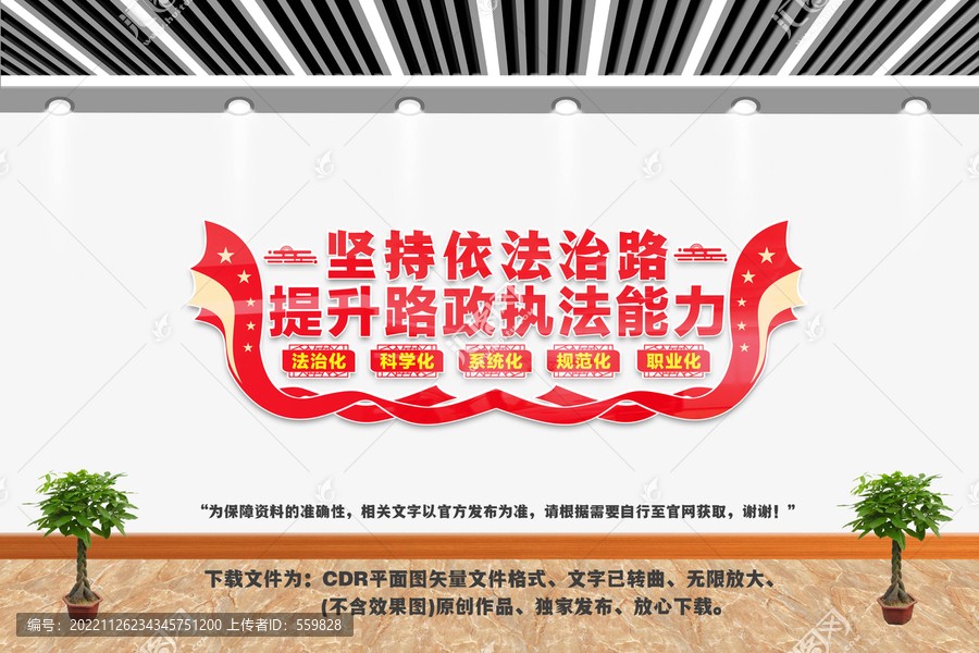路政五化建設(shè)