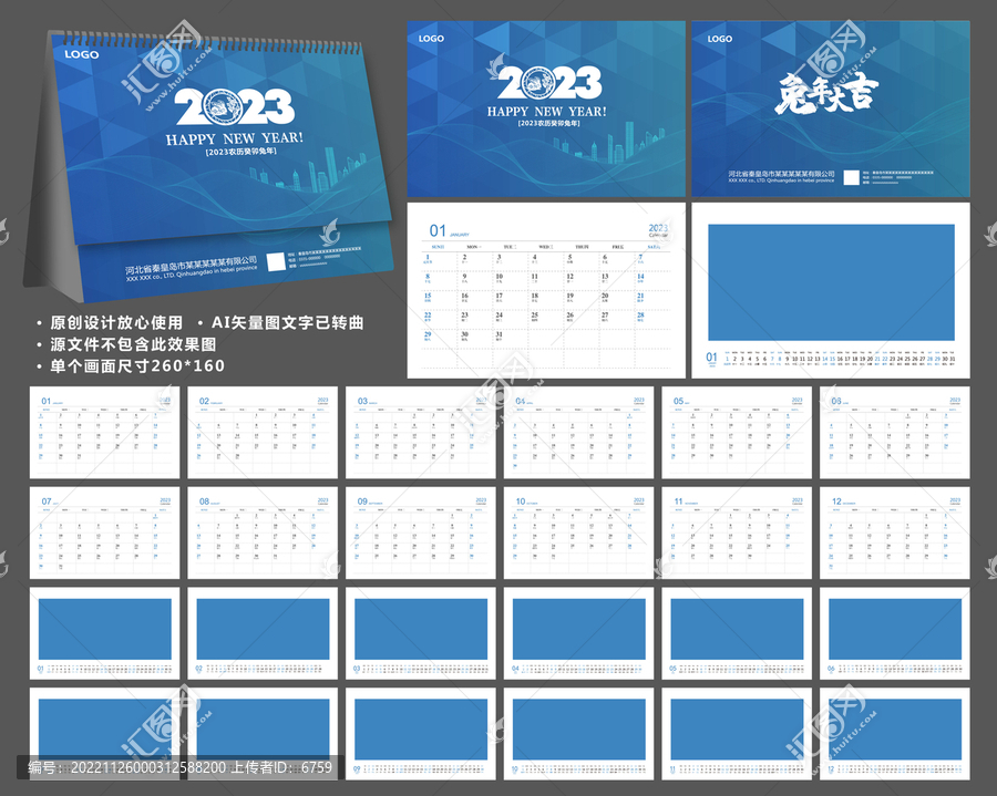 2023企業臺歷