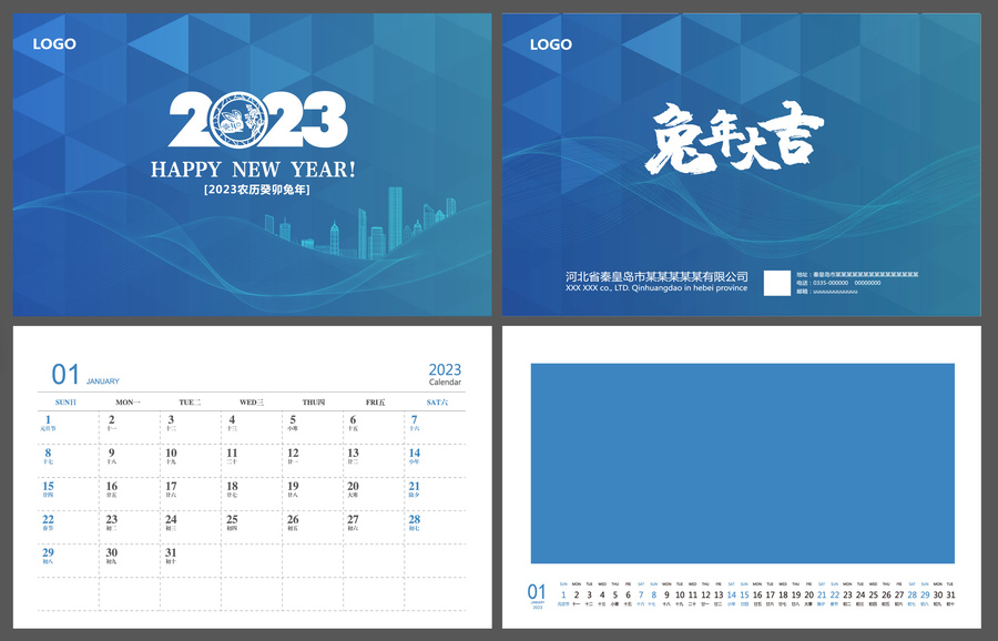 2023企業臺歷