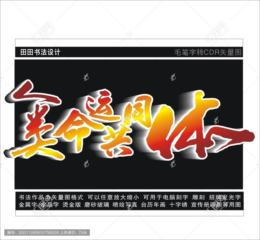 人類(lèi)命運(yùn)共同體