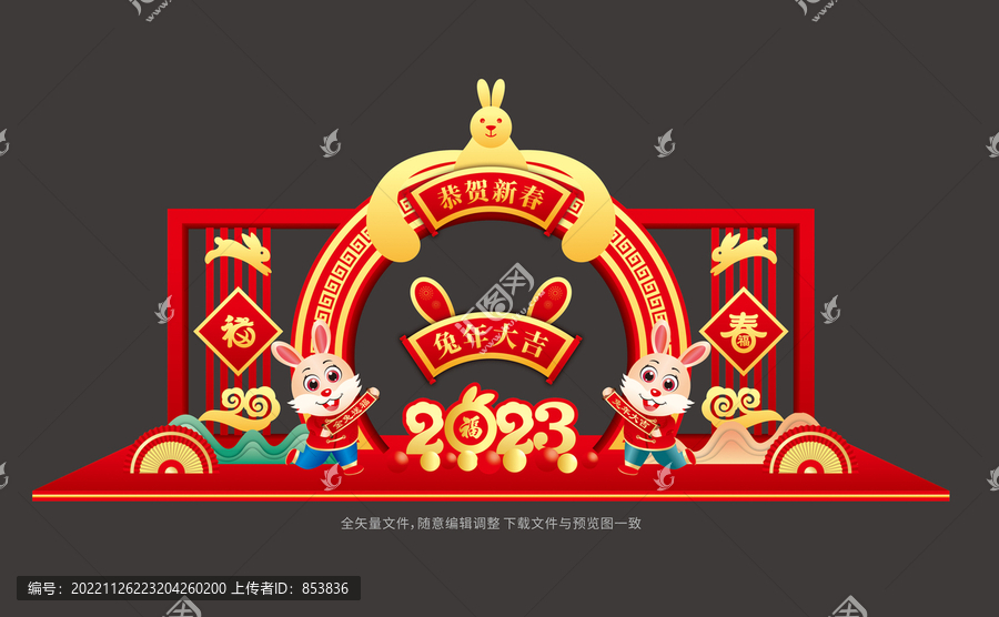 兔年拱門造型