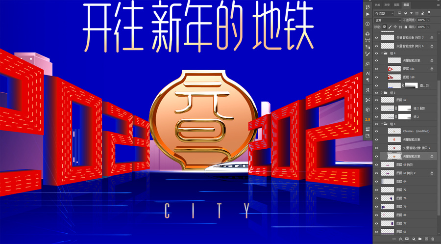 2023元旦主kv