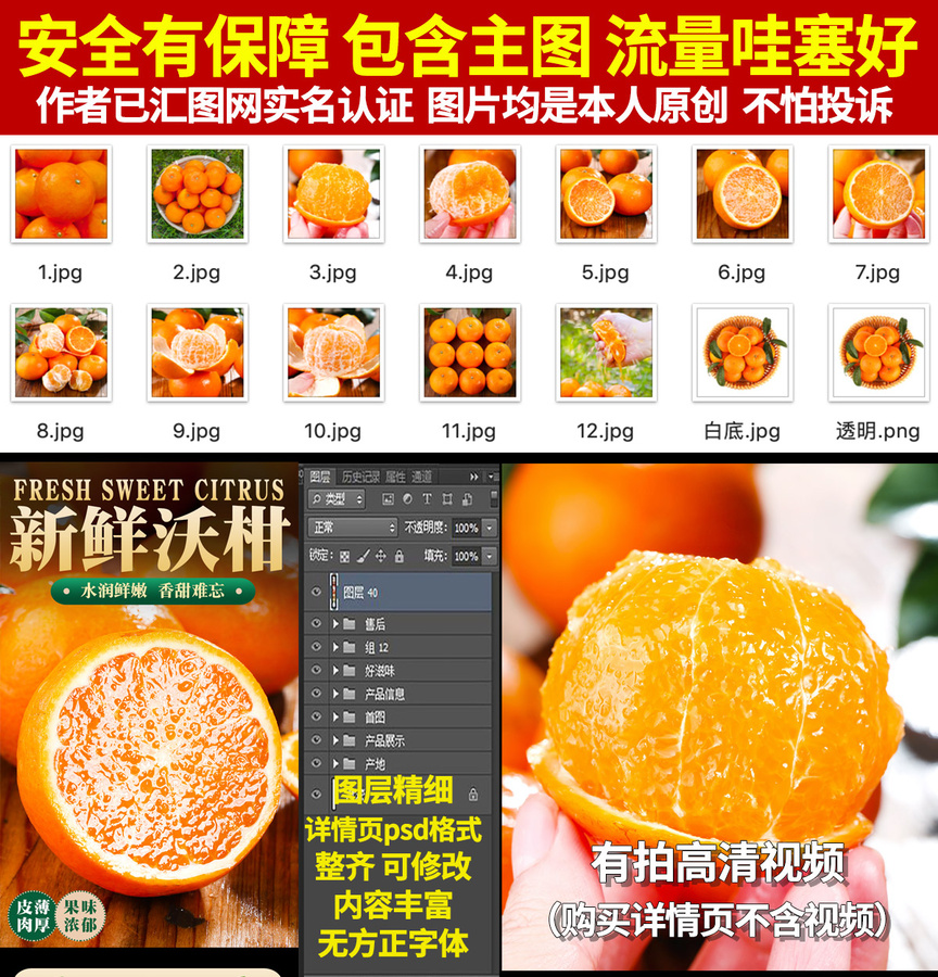 沃柑詳情