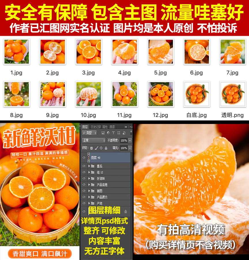 沃柑詳情