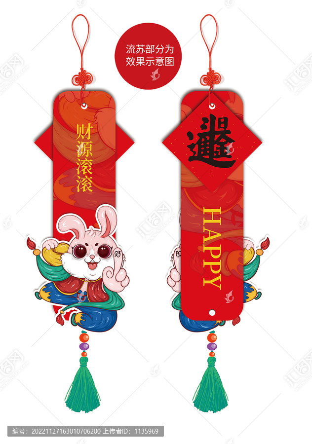 掛飾
