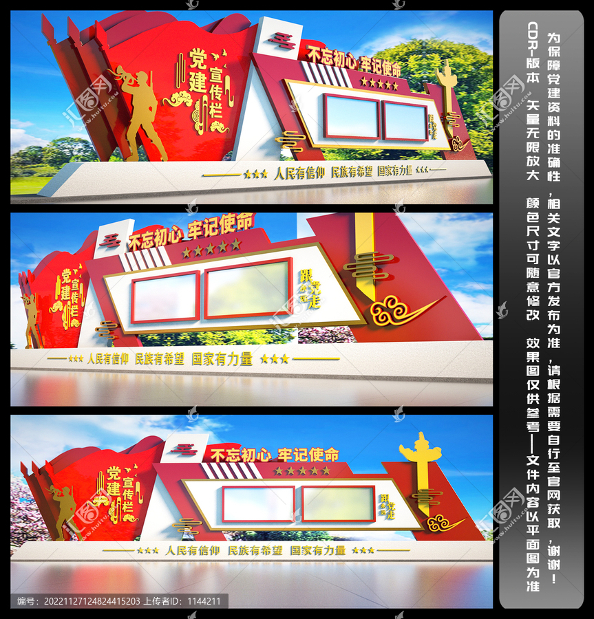 黨建文化長(zhǎng)廊