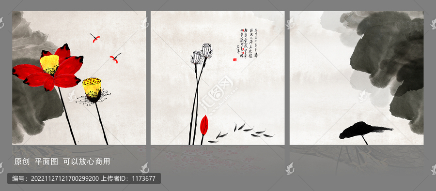 水墨荷花九魚圖