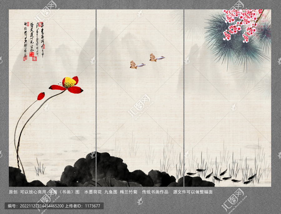 國畫荷花