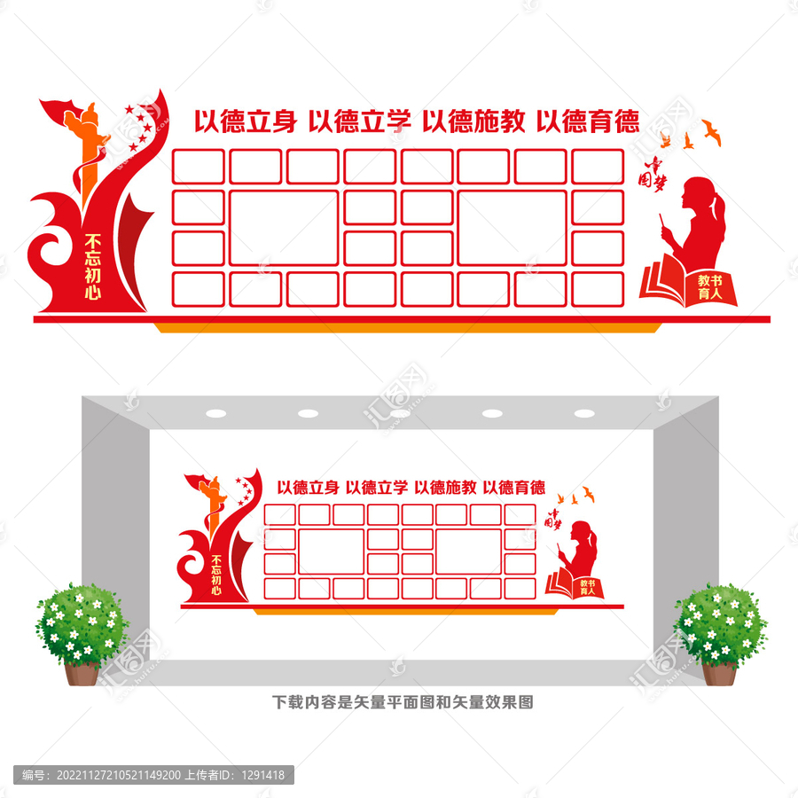 優(yōu)秀教師照片墻