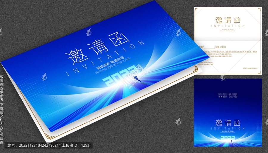 年會(huì)邀請(qǐng)函