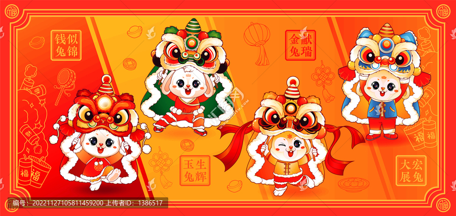 兔年海報(bào)