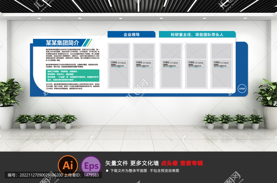 企業(yè)文化墻